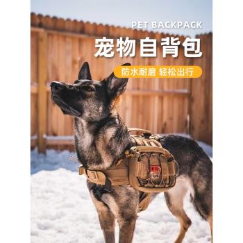 寵物書包中大型犬狗狗外出戶外便攜式自背包戰術牽引胸背遛狗神器