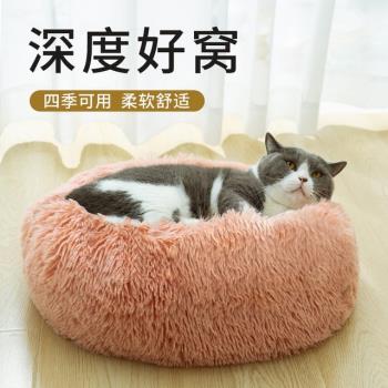 圓形長毛絨寵物窩貓窩冬季保暖深度睡眠寵物用品中小型犬