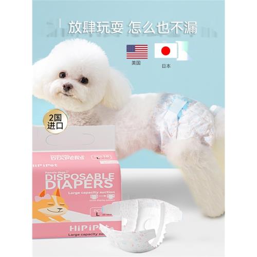 寵物狗狗生理褲母狗月經褲尿不濕母狗泰迪月經紙尿褲衛生巾姨媽褲