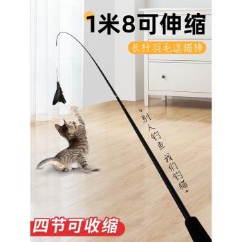 逗貓棒長桿羽毛鈴鐺可伸縮鋼絲釣竿1.8m超長耐咬貓咪玩具寵物用品