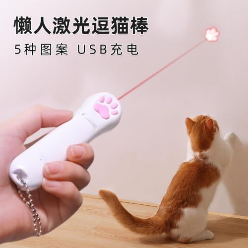 逗貓玩具逗貓棒貓爪解悶激光燈激光筆紅外線貓貓小貓貓咪用品大全