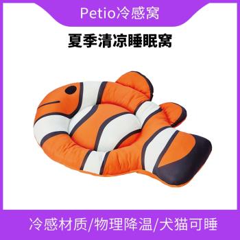 日本Petio派地奧貓窩狗窩夏季清涼窩冰感寵物窩布偶貓床貓墊子