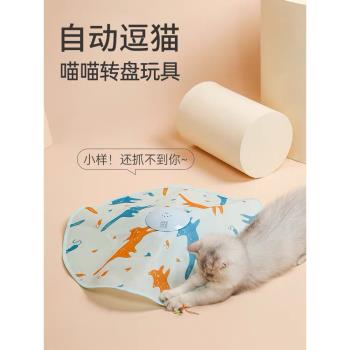 貓咪玩具智慧自嗨逗貓解悶神器耐咬電動小貓玩具自動貓轉盤逗貓棒