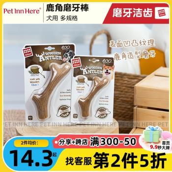 PET INN HERE GiGwi貴為狗狗磨牙玩具木塑鹿角耐咬自己玩寵物玩具