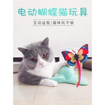 貓玩具電動蝴蝶最愛智能逗貓棒自動旋轉貓咪互動自嗨玩具貓咪用品