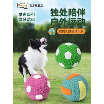 宜特寵物狗狗玩具發聲球泰迪法鬥幼犬自嗨解悶神器耐咬互動足球