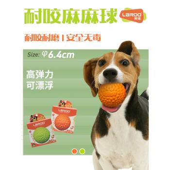 LaRoo萊諾實心超耐咬磨牙解悶可浮水狗玩具球中型犬互動寵物用品