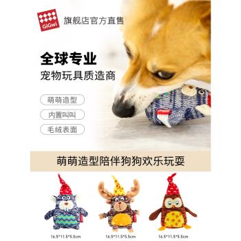 GiGwi貴為狗狗玩具發聲玩具毛絨玩具小狗磨牙耐咬寵物玩具互動