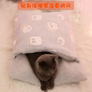 日式睡袋可拆洗冬天保暖貓窩