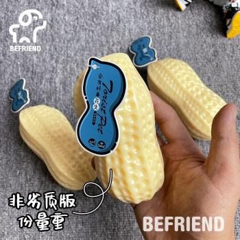 泰迪會發聲花生tpr咬膠寵物玩具