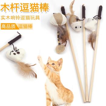 貓咪互動羽毛磨牙棒寵物玩具