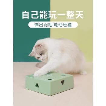 貓咪玩具電動智慧感應自嗨解悶神器自動逗貓棒羽毛寵物小貓咪用品