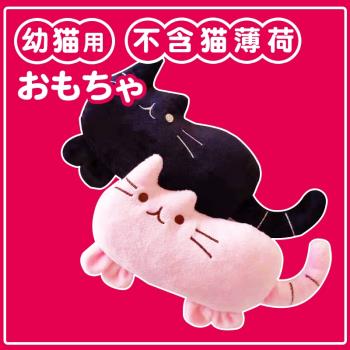 貓玩具磨牙啃咬潔齒自嗨成幼貓小奶貓獨處安撫踩奶逗貓棒毛絨