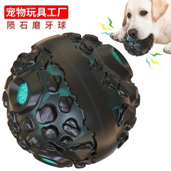 狗狗玩具大型犬發聲球自嗨解悶神器怪叫磨牙球耐咬金毛寵物玩具球