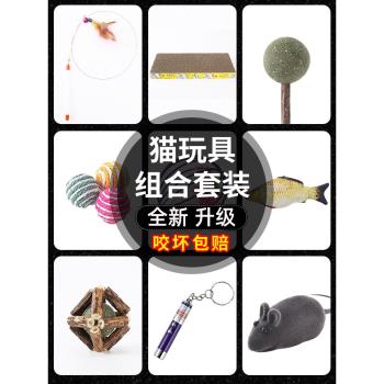 貓玩具套裝自嗨解悶鐳射逗貓棒小貓玩具寵物羽毛幼貓貓咪用品大全