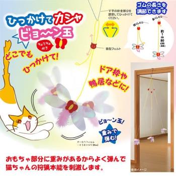 日本petz-route夾門逗貓棒羽毛自由懸掛式彈性自動逗貓玩具自嗨