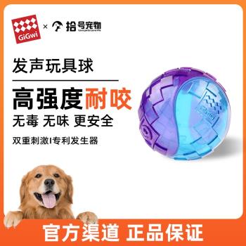 貴為狗狗解悶發聲玩具耐咬彈力球幼犬邊牧法斗寵物用品狗狗訓練球