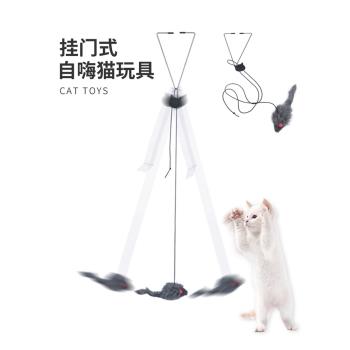 貓玩具三角掛鉤可調節伸縮掛門式逗貓老鼠玩具自嗨解悶耐用貓用品