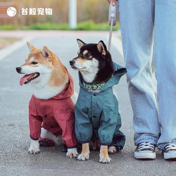 出口韓國防水寵物衣服狗狗衣服反光四腳全包中小型犬雨衣同款