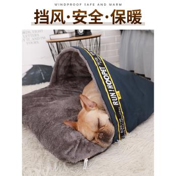 狗狗睡袋小中大型犬泰迪金毛寵物狗窩四季通用寵物睡覺的帳篷墊子