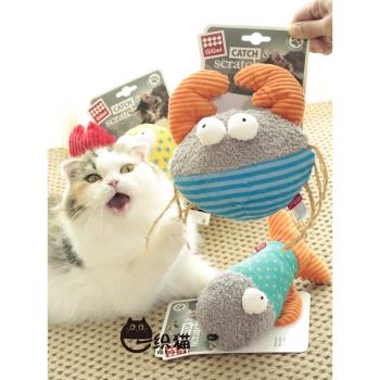 一織貓gigwi貴為海洋系列響紙貓抱枕 仿真螃蟹龍蝦魚自嗨解壓玩具