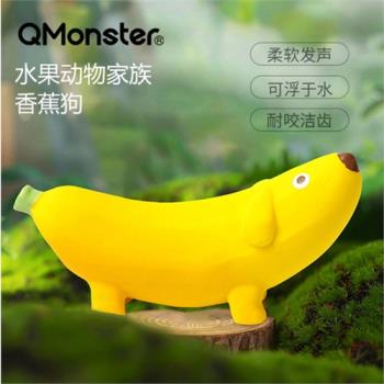 Qmonster香蕉狗寵物玩具水果造型狗玩具磨牙發聲耐咬潔齒小中型犬