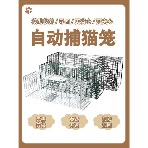 捕貓神器捕貓籠抓貓籠捕貓器捉貓籠子抓貓神器野貓捕抓器捉貓神器