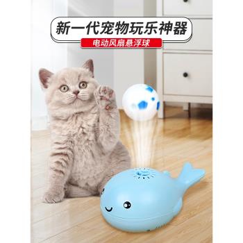 貓咪狗狗玩具球電動風吹懸浮球人貓互動玩具逗貓解悶神器寵物用品