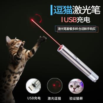 貓玩具貓用品貓咪互動LED鐳射逗貓棒貓玩具益智投影筆逗貓棒幼貓