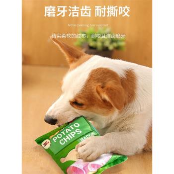 寵物響紙發聲玩具模擬薯片公仔逗狗神器自嗨解悶磨牙耐咬柯基泰迪