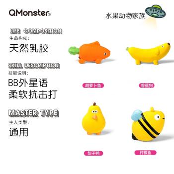 【喵旺財】狗玩具Qmonster可愛香蕉狗乳膠發聲叫叫幼犬小狗玩具