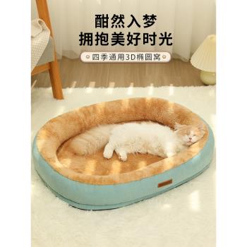 貓窩四季通用狗窩可拆洗貓床沙發睡墊冬季保暖睡覺用墊子寵物用品