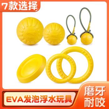 EVA發泡浮球玩具 狗狗訓練耐咬球飛盤套裝 拉環磨牙玩具寵物用品