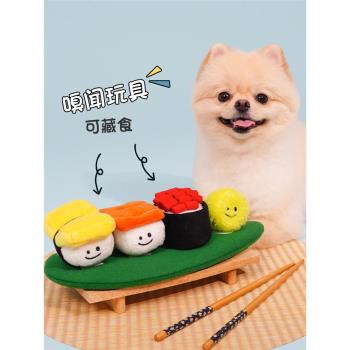 韓國寵物玩具壽司小型犬毛絨磨牙貓咪藏食嗅聞墊發聲狗狗解悶玩具