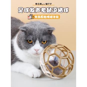 DREAM CAT貓玩具發聲球籠老鼠電動小老鼠自動逗貓自嗨解悶逗貓棒