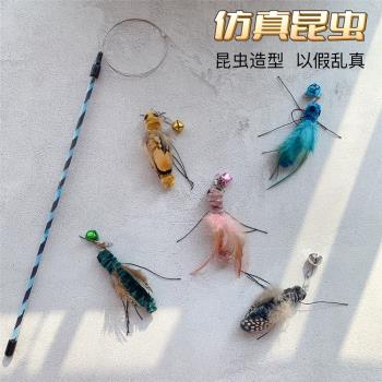 逼真模擬昆蟲貓玩具鋼絲繩逗貓棒觸須蟲幼貓自嗨解悶耐咬寵物用品