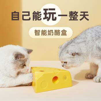 貓咪玩具用品大全自嗨解悶神器紅外感應電動小貓奶酪盒自動逗貓棒