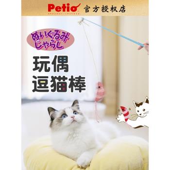 Petio派地奧貓咪玩具玩偶逗貓棒幼貓玩具長繩互動玩具寵物用品