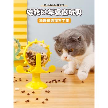 貓咪轉盤益智逗貓玩具逗貓棒玩樂一體自嗨解悶漏食器風車寵物用品