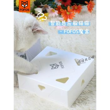 fofos兩只福貍貓咪玩具電動智能自嗨魔盒魔方羽毛自動逗貓棒玩具