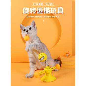 貓玩具自嗨解悶羽毛逗貓棒貓咪玩具貓轉盤球吸盤彈簧風車逗貓神器