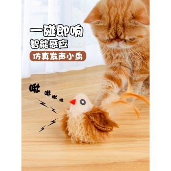 貓玩具電動仿真小鳥逗貓棒幼貓自嗨解悶神器發聲鳥兒寵物貓咪用品
