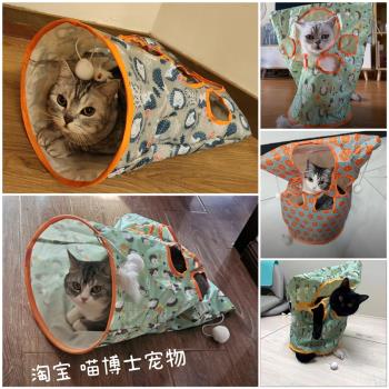 貓鉆洞隧道貓咪睡袋滾地龍帶響紙貓咪發聲玩具益智互動寵物用貓窩