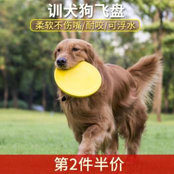 狗飛盤邊牧金毛訓犬專用飛碟耐咬可浮水馬犬訓練用品寵物狗狗玩具