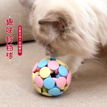 貓咪拼色鈴鐺玩具逗貓馬卡龍編織球狗狗貓咪自嗨解悶用品玩具球