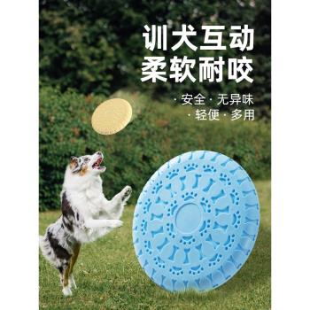 飛盤狗專用飛盤戶外訓狗耐咬軟飛碟邊牧金毛中小型犬寵物訓練飛碟