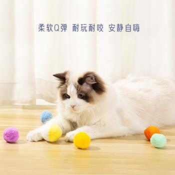 貓玩具球貓咪自嗨解悶靜音彈力球彩色毛絨球耐咬逗貓玩具寵物用品