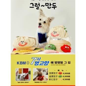 韓國ins寵物發聲玩具藏食嗅聞墊狗狗繩結bb叫人參雞餃子草莓盆栽