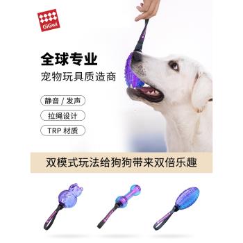 GiGwi貴為狗狗玩具TPR橡膠拉伸發聲玩具磨牙耐咬寵物互動玩具