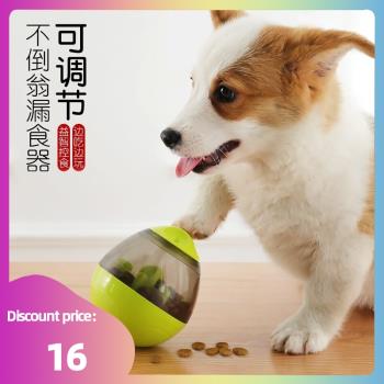 Dog leaky ball dog puzzle toy tumbler dog food intelligence